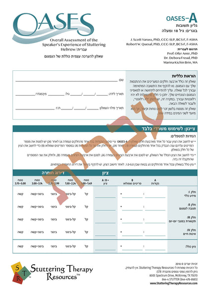 Stuttering Therapy Resources Overall Assessment of the Speaker's Experience of Stuttering OASES Hebrew OASES-A Image