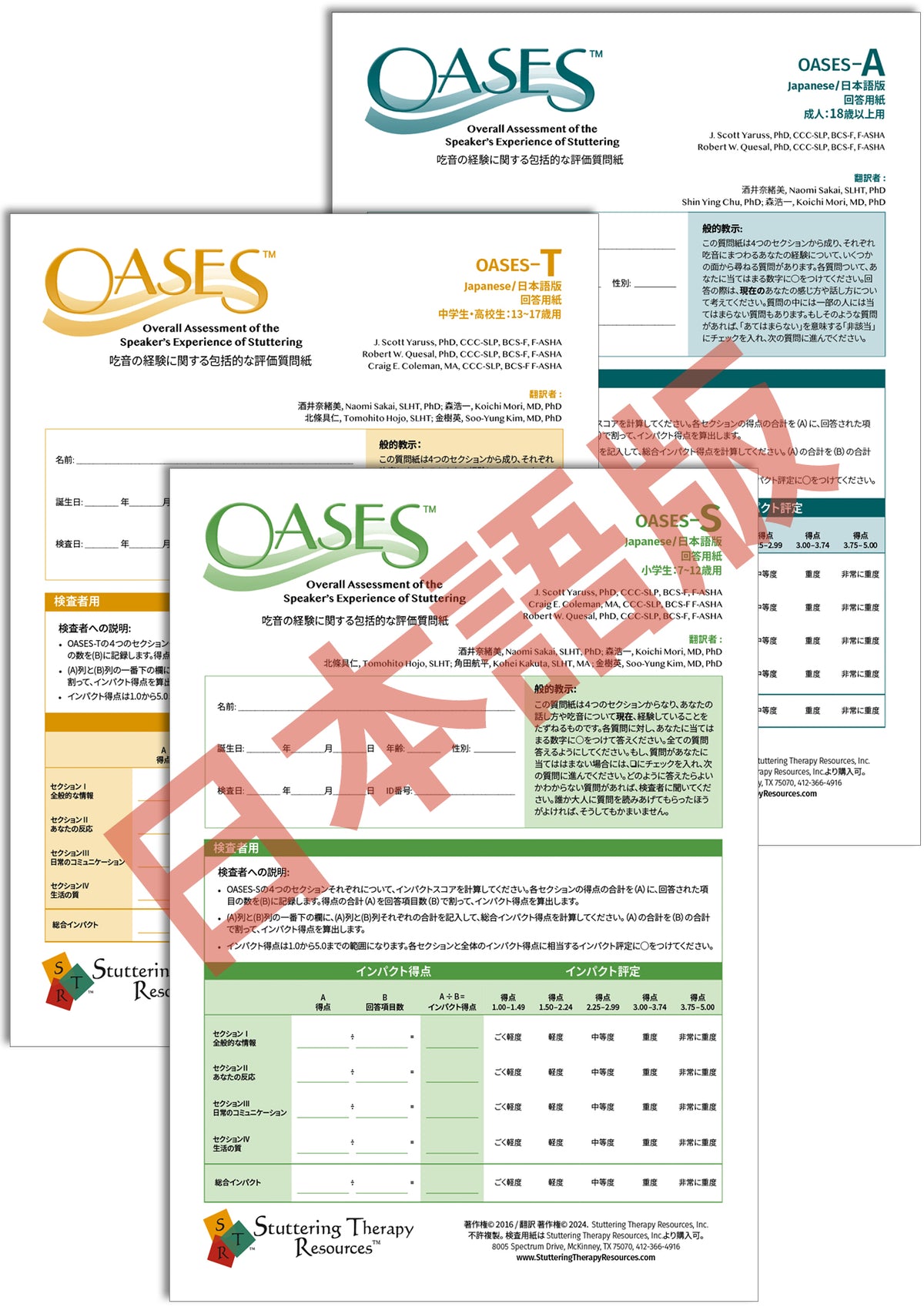 OASES Japanese / 日本語版 (Print-Your-Own) – Stuttering Therapy